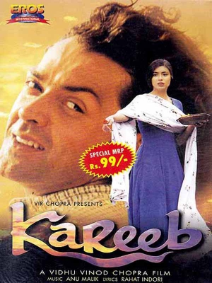 با عشق ازدواج کن - Humko Deewana Kar Gaye