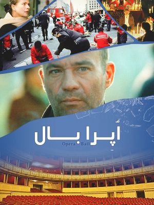 نیروی شیطانی - Segreto di stato