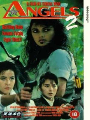 تنها حریف ببر - Tiger Killer