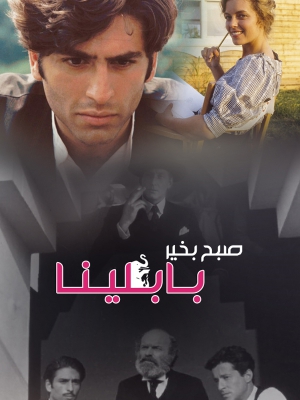 جورچین