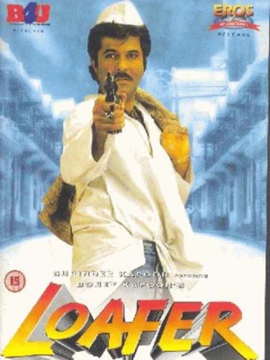 رام جانه - Ram Jaane