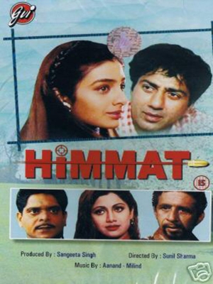 ما همه دزدیم - Hum Sab Chor Hain