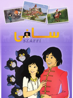 سه شمشیرزن - The Three Musketeers: An Animated Classic