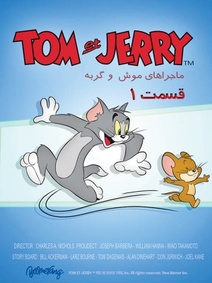 گجت بوی - Gadget Boy and Heather