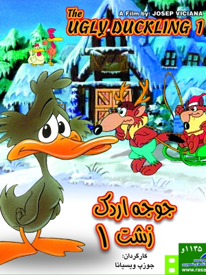 دزدان دریایی اقیانوس آرام - Pirates in Callao