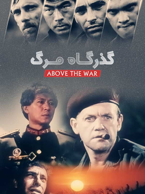 آشوب - Riot