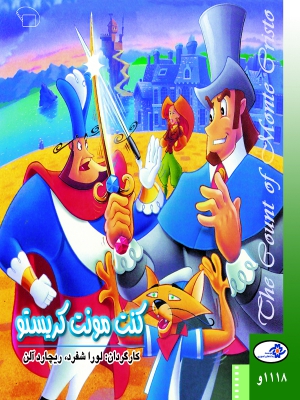 زیرشیروانی - Toys in the Attic