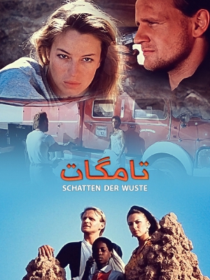 زن مجرم - The Wrong Woman