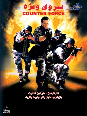 مارشال های آمریکایی - U.S. Marshals