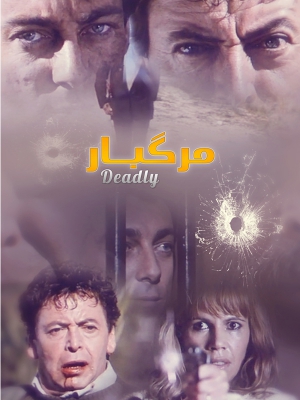 حس ششم - Visions