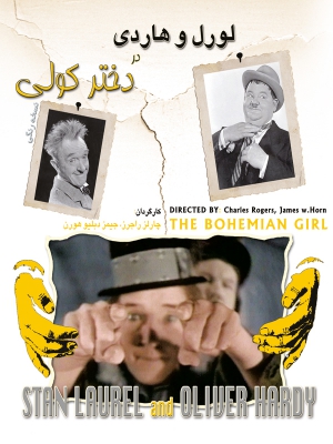 هارولدلوید در حالا یا هیچوقت - now or never