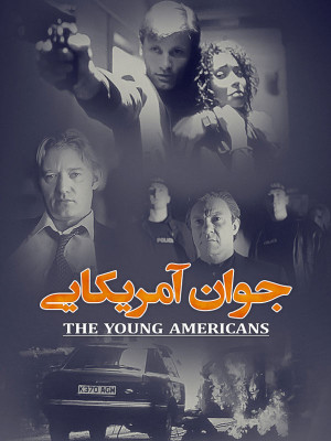پنج ساعت پر اضطراب - Five Desperate Hours