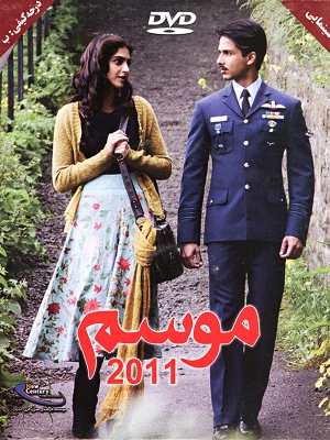 جلوه عشق - Yeh Hai Jalwa