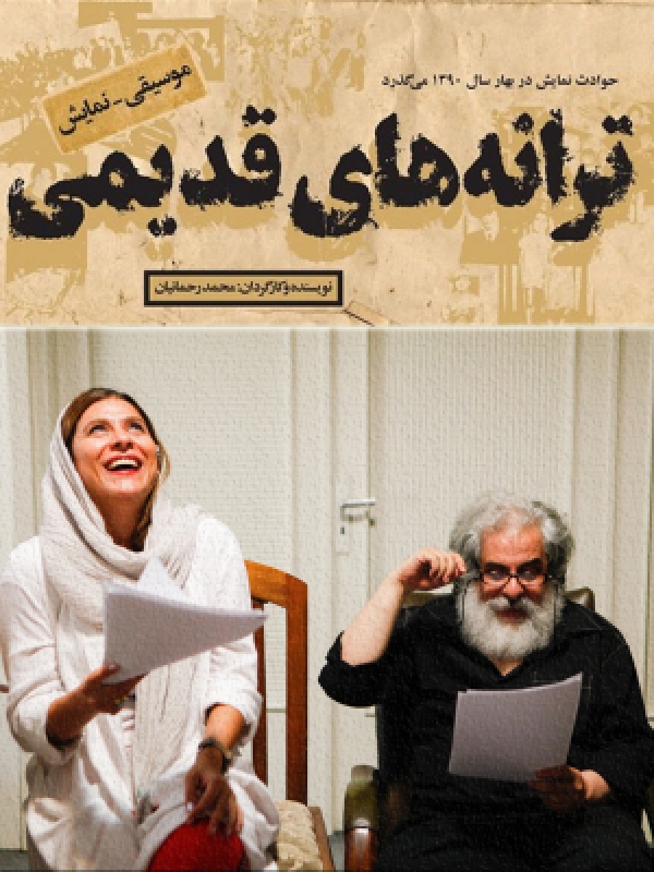 شو هندی قدیمی