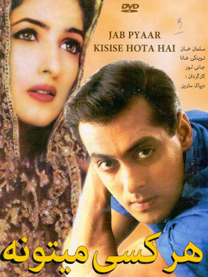تمنا - Chaahat