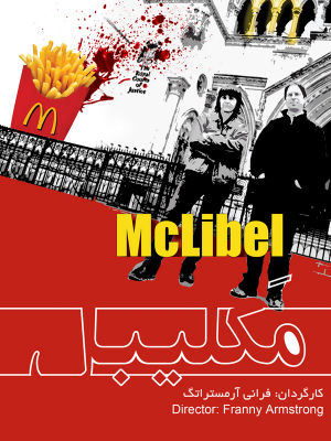او یک مزاحم بود