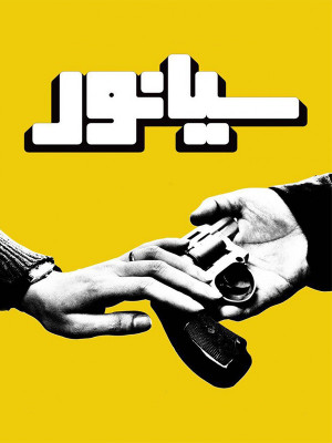آموزش پر کردن بنزین فندک زیپو Zippo