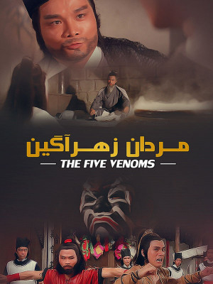 بازگشت شمشیرزن یکدست - Return of the One-Armed Swordsman