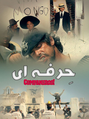 کاپیتان اپاچی - capitain apache