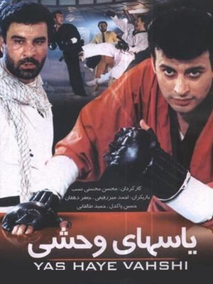 آتش - Aag