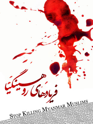 بابل ارض موعود