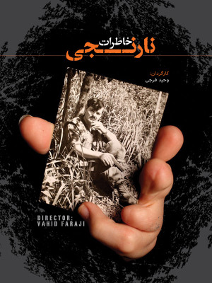 از نفس افتاده ها