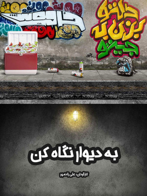 پیاده تا بهشت