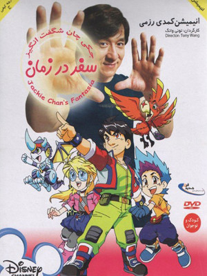 عبور از حلقه موبیوس - Thru the Moebius Strip
