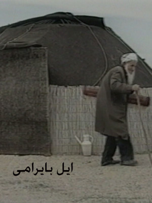 سه حادثه