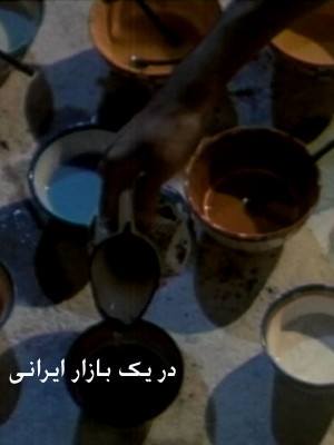 اصفهان سمفونی یک شهر