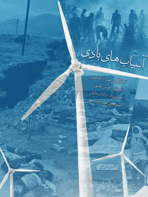 خاموشی