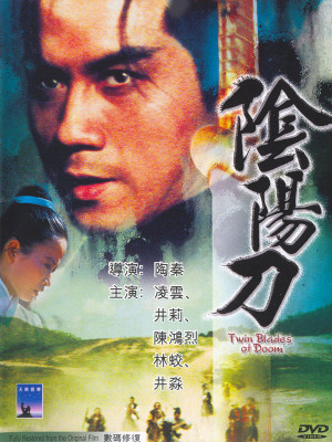 بازگشت شمشیرزن یکدست - Return of the One-Armed Swordsman