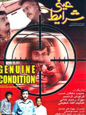 مرگبار - Deadly