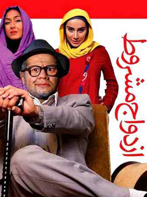 چگونه میلیاردر شدم