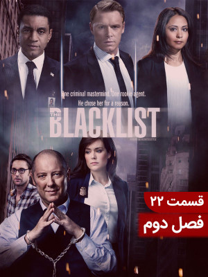 سقوط - Counter Measures