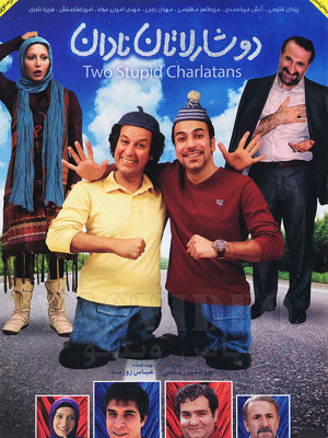 آقای بازیگر