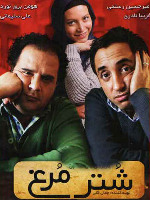 سفر خوش