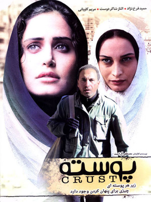 مصائب شیرین