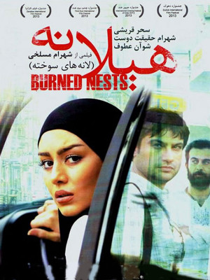 اطراف آرامش