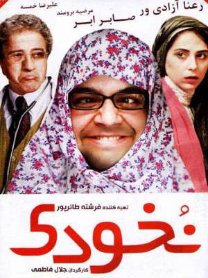 ماجراهای بزرگ بارنی - Barney's great adventure