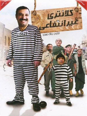 وروجک ها