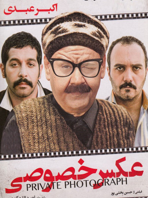 پوسته