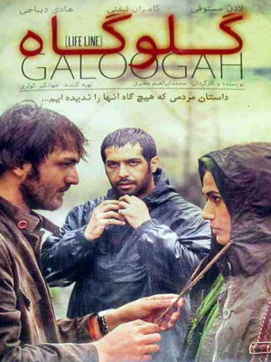 آخرین حرف