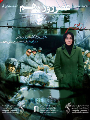 تاراج