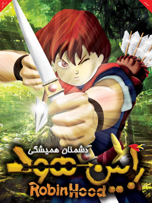 مورچه ای به نام زی - Antz
