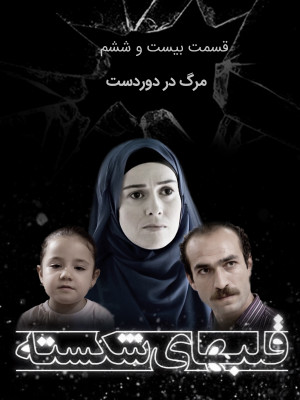 شبانه روز