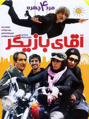 چیچو فرانکو - Franco, Ciccio e il pirata Barbanera
