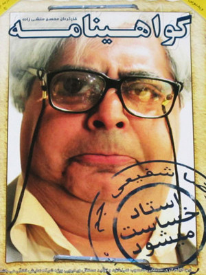 آقای بازیگر