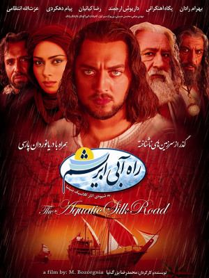 نیل در خون - قسمت سی ام