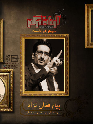 خشت خام - یونس حمامی لاله زار